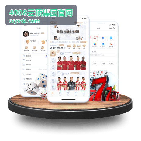 4008云顶集团官网会员服务指南与会员等级体系说明图